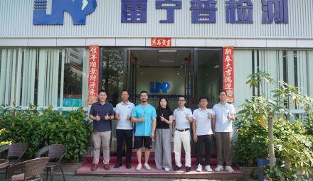 美國Belkin合規(guī)團隊到訪我司開展技術(shù)交流與現(xiàn)場考察